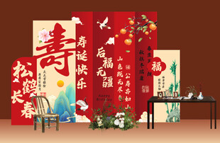 中式寿宴装饰布置场景