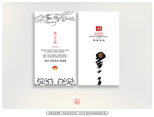 中式风格名片设计 
