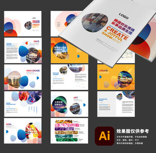 商场招商大气创意宣传画册