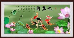 九鱼图