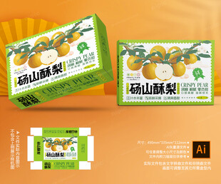 酥梨包装 香梨礼盒