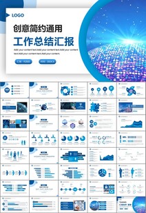 商务科技云计算大数据ppt模板