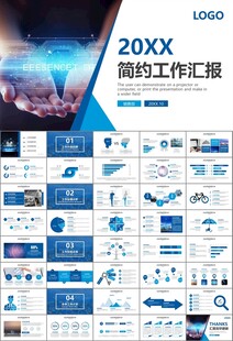 商务科技云计算大数据ppt模板