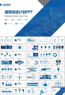 商务科技云计算大数据ppt模板
