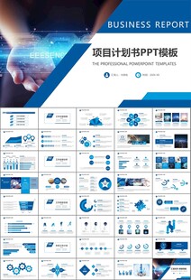 商务科技云计算大数据ppt模板