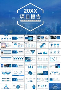 商务科技云计算大数据ppt模板