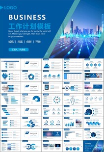 商务科技云计算大数据ppt模板