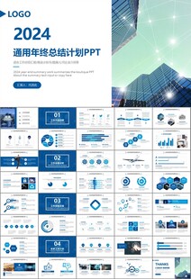 商务科技云计算大数据ppt模板