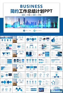 商务科技云计算大数据ppt模板