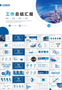 商务科技云计算大数据ppt模板
