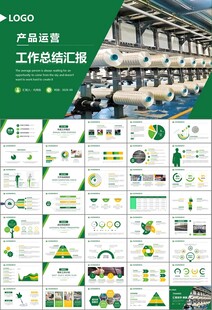 纺织行业总结计划工作汇报PPT