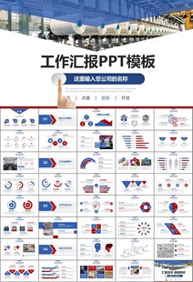 纺织行业总结计划工作汇报PPT