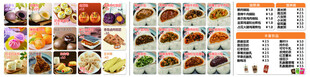 早餐店菜单