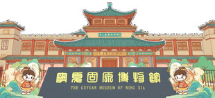 故宫风格建筑前的宣传牌