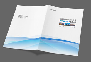 蓝色公司宣传手册画册封面
