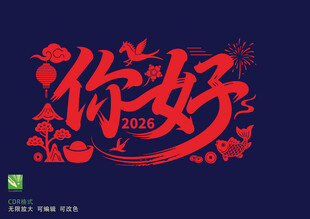 2026马年剪纸