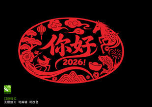 2026马年剪纸