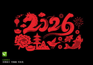 2026马年剪纸