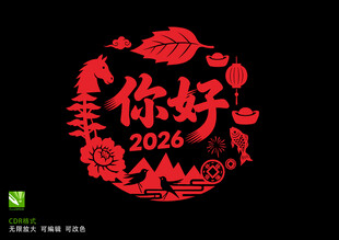 2026马年剪纸
