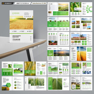 农产品画册