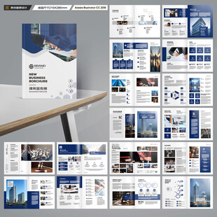 律师事务所画册模板