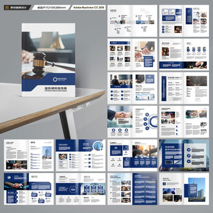 律师事务所宣传册