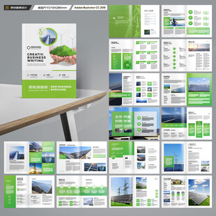 绿色环保宣传册