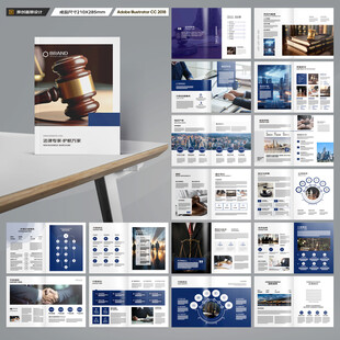 大气律师事务所画册