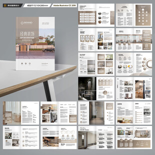 品牌家具画册