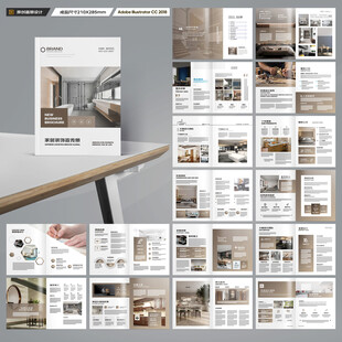 家居画册