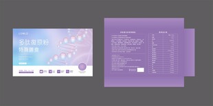 紫色渐变风格宣传册设计 多肽