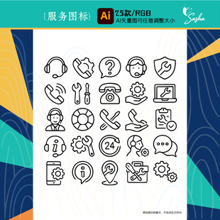 矢量卡通服务客服人员图标集合