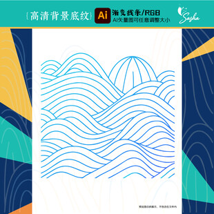 矢量渐变蓝白线条海浪抽象图案