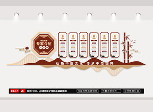 中医院专家文化墙