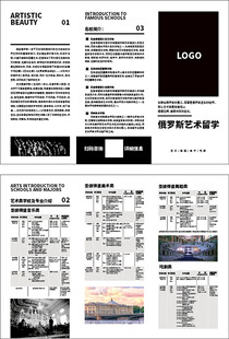 企业宣传册设计素材展示