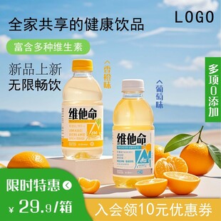 维他命电商主图