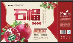 软籽石榴包装平面图