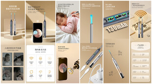 智能可视采耳棒掏耳勺详情页