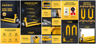 智能称重叉车地牛详情页