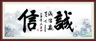 办公室字画