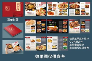 菜单设计