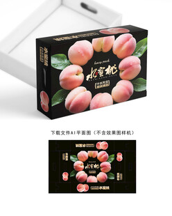 水蜜桃礼盒