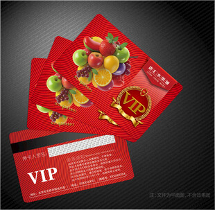 水果会员卡