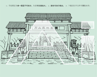 淄博原山国家森林公园