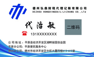 财税名片