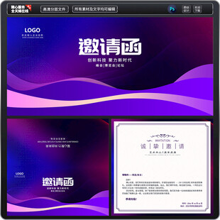 邀请函