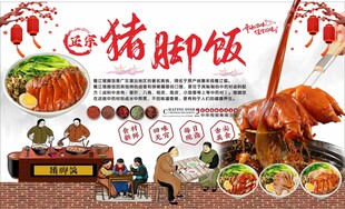 猪脚饭