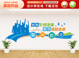 企业标语文化墙