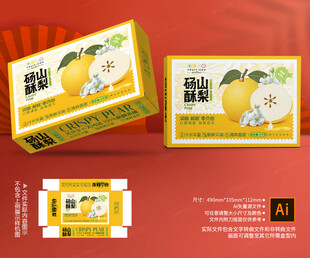 砀山酥梨包装 香梨礼盒