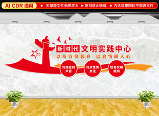 新时代文明实践中心